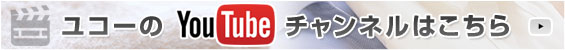 Youtubeチャネル